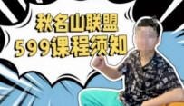 秋名山随心推叠投课，零基础学员，可以学会底层逻辑少走弯路