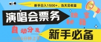 7天获利2.4W无脑搬砖 普通人轻松上手 高额信息差项目 实现睡后收入