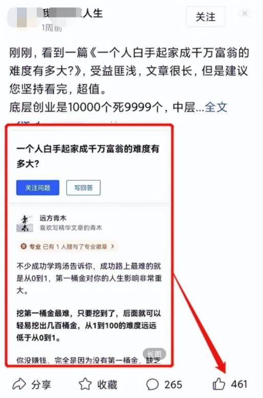 讲个月入10000的副业项目，简朴操纵日赚300很轻松