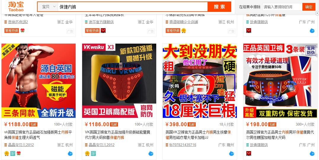 跨境电商暴利项目，靠信息差一年赚3万万