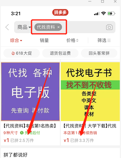 无门槛副业，借助信息差，日赚400+