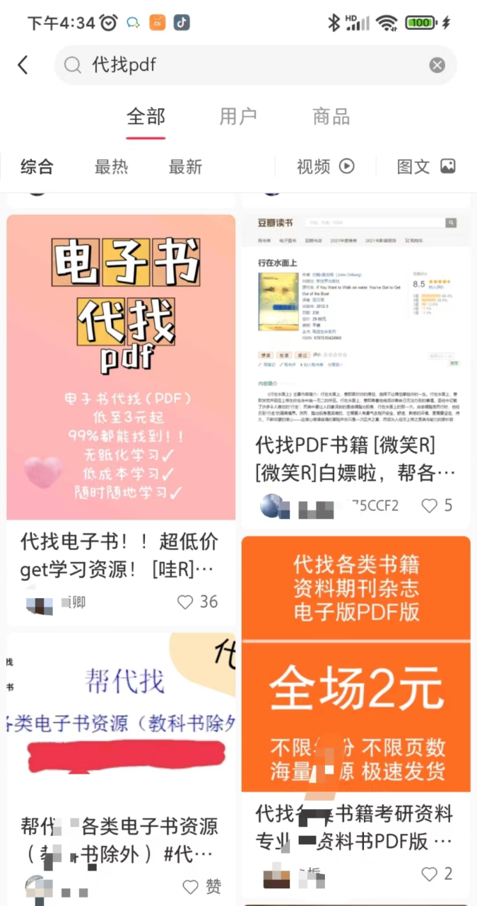无门槛副业，借助信息差，日赚400+