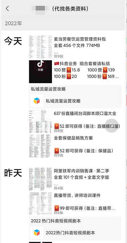 无门槛副业，借助信息差，日赚400+