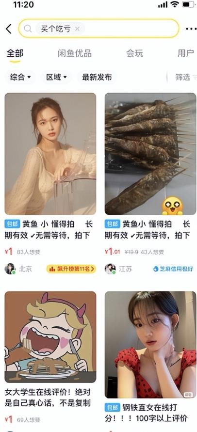 闲鱼代挂野路子项目，一部手机即可操作，发发信息也能赢利