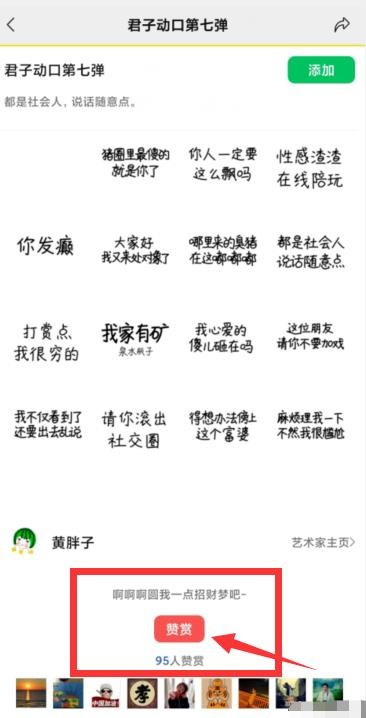 最新文字更换图片项目，简单轻松赚钱，一套最高赚4750元