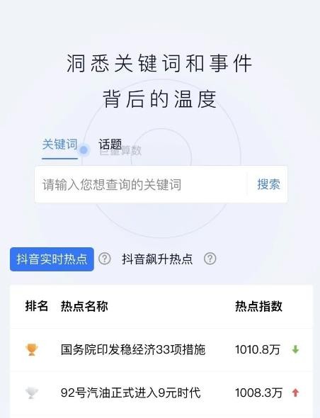 抖音怎么找对标账号（三种方法富足你用）