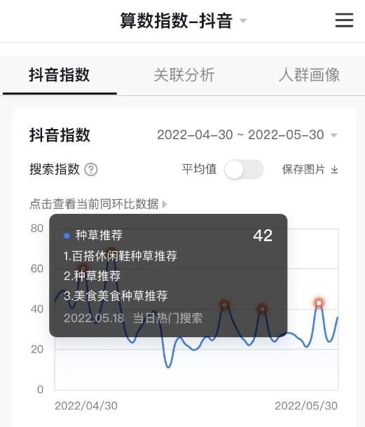 抖音怎么找对标账号（三种方法富足你用）