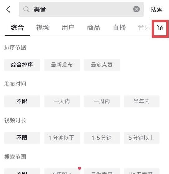 抖音怎么找对标账号（三种方法富足你用）