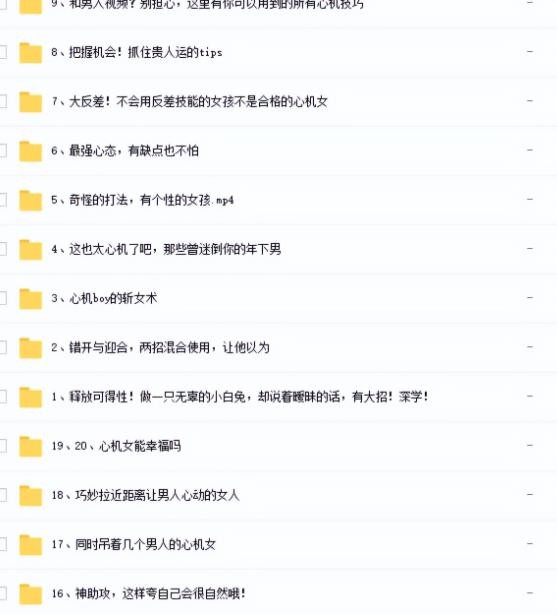 一单299元，一个利用渣男变现的思绪