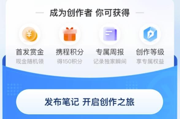 复制粘贴搬砖项目创作携程，单号2500一个月