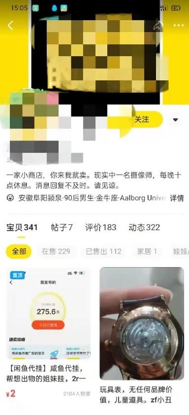 0成本0门槛，手机操纵10分钟，日赚50＋，闲鱼代挂相识下