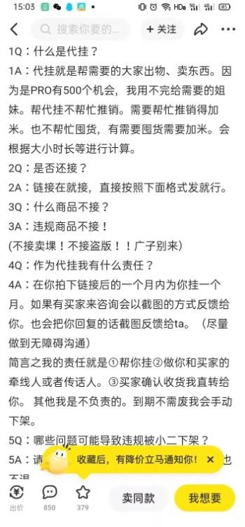 0成本0门槛，手机操纵10分钟，日赚50＋，闲鱼代挂相识下