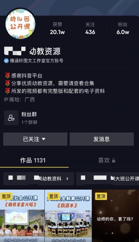 隐藏的长期项目抖音卖捏造资料月入30000+