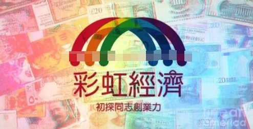 特定人群的合法买卖 ：彩虹搞钱项目