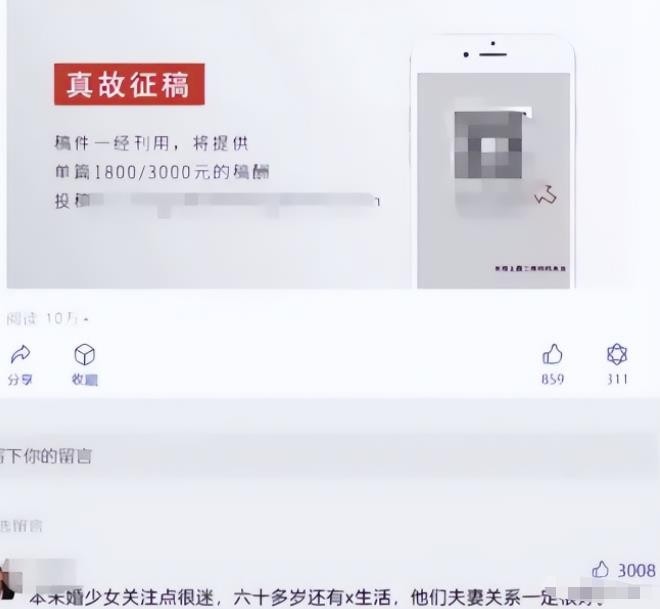 一个公众号玩法，情感故事赢利，打底一天几百+
