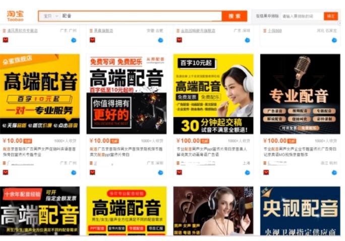利用声音布局赢利项目，无脑利用日赚300