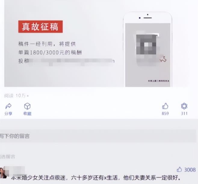 公众号情感故事赢利项目，一天稳固收入几百+