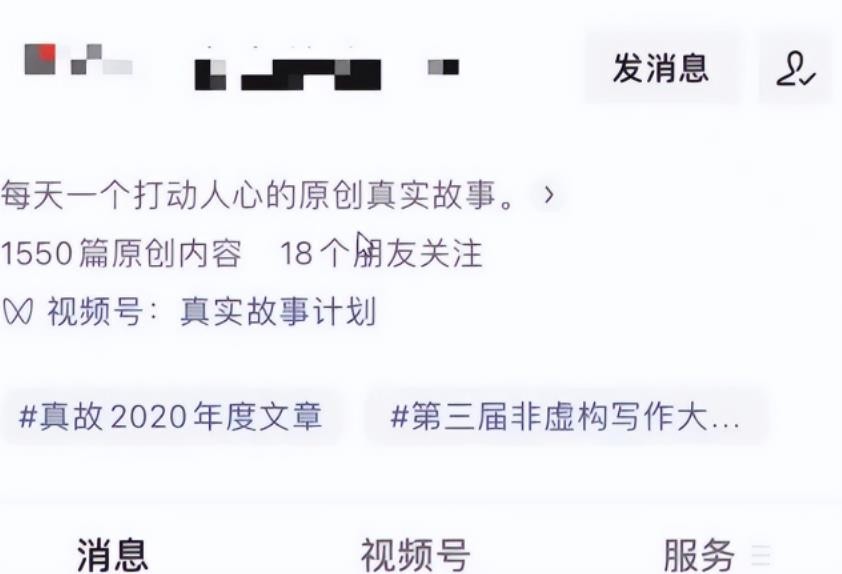 公众号情感故事赢利项目，一天稳固收入几百+