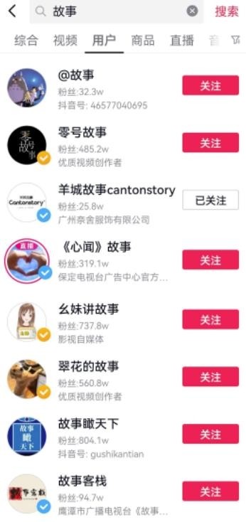 公众号情感故事赢利项目，一天稳固收入几百+