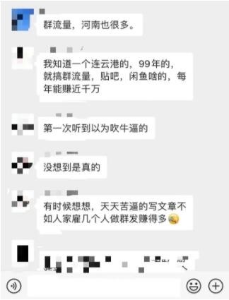 抖音炸群暴利变现玩法，一年搞个几百万