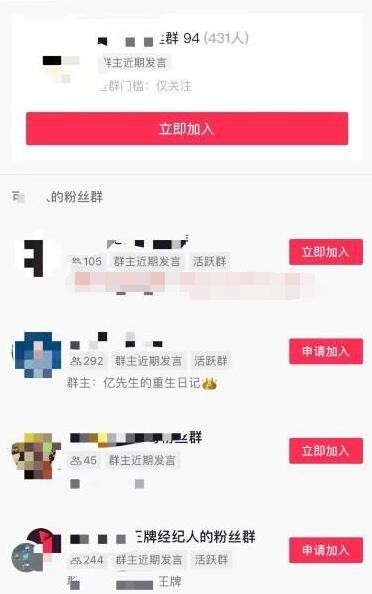 抖音炸群暴利变现玩法，一年搞个几百万