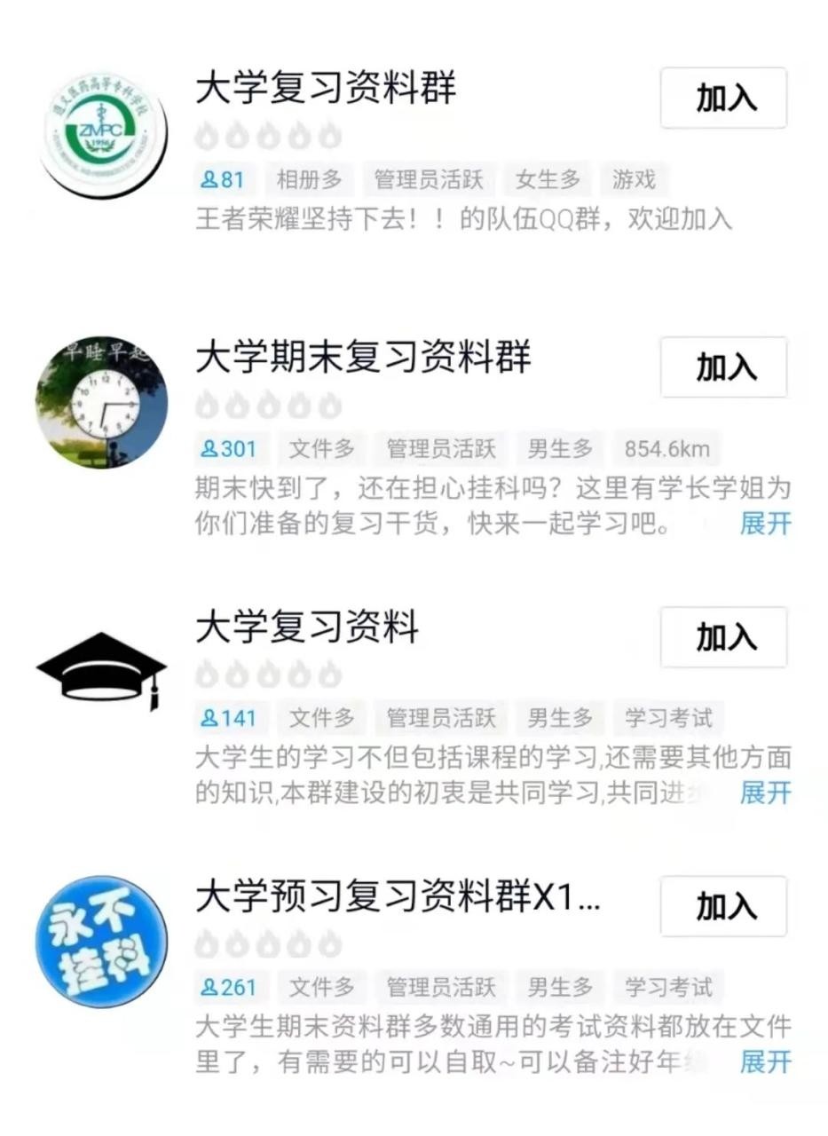 大弟子复习资料副业，月入5W+