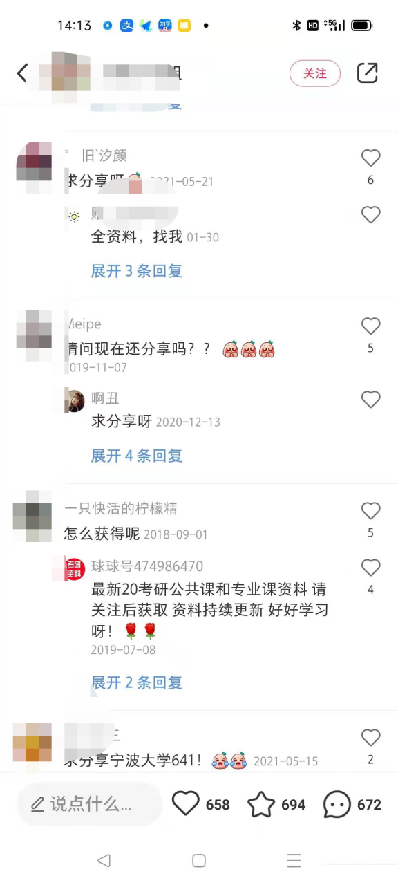 破解大师们捞钱的小红书虚拟项目