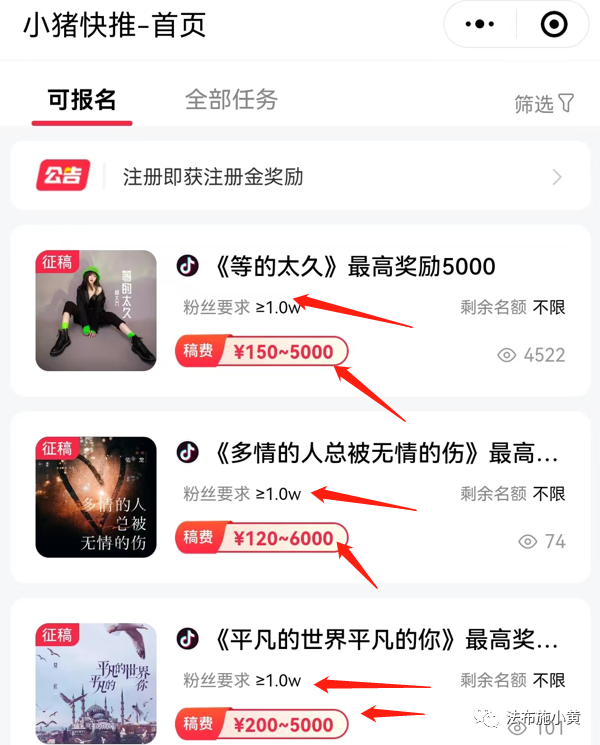 抖音音乐任务变现，1000赞收益100块，点赞越多，赚的越多