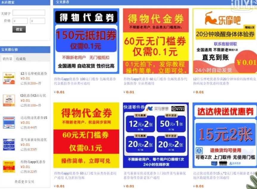 0.1元买150元的优惠券？一个月搞10W+的核心拉新玩法公布