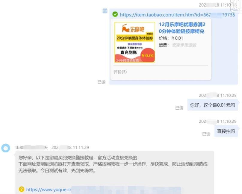 0.1元买150元的优惠券？一个月搞10W+的核心拉新玩法公布