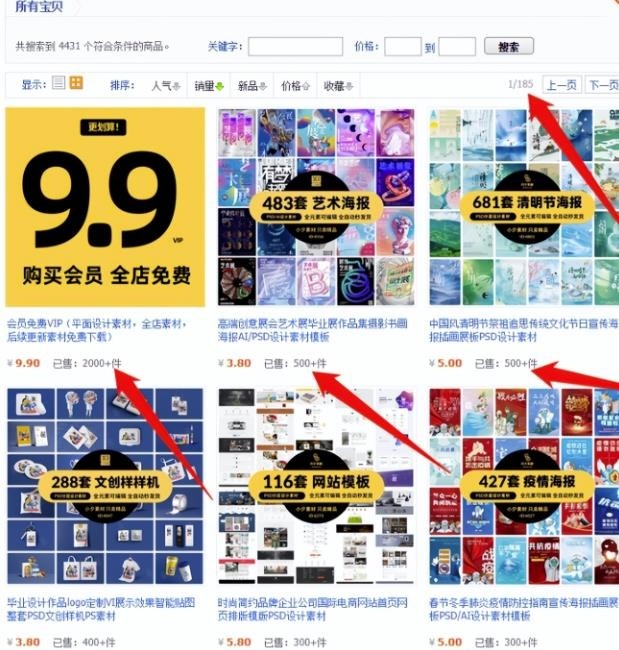 淘宝虚拟无货源玩法，日入980+得当所有人