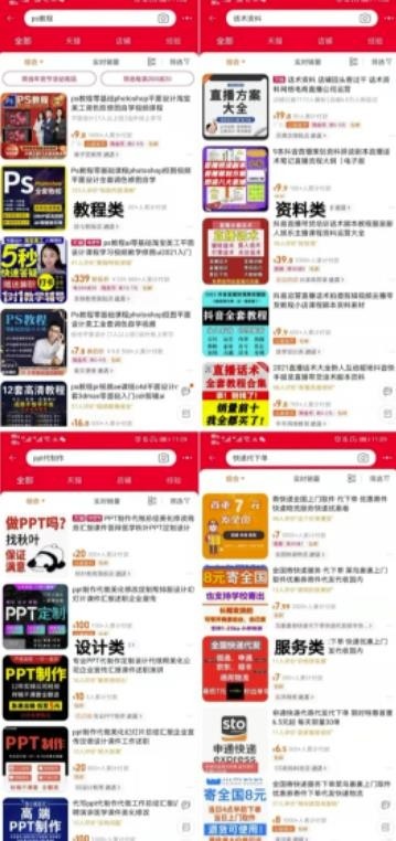 淘宝虚拟无货源玩法，日入980+得当所有人