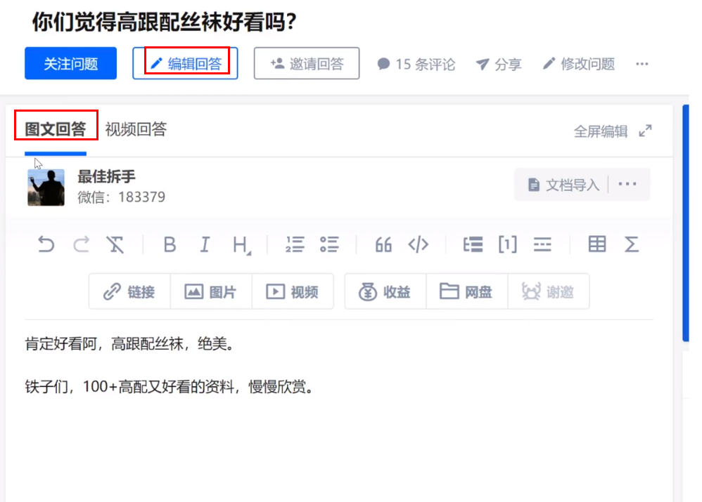全新野路子项目：每天只需复制粘贴，一天赚收益几百很轻松