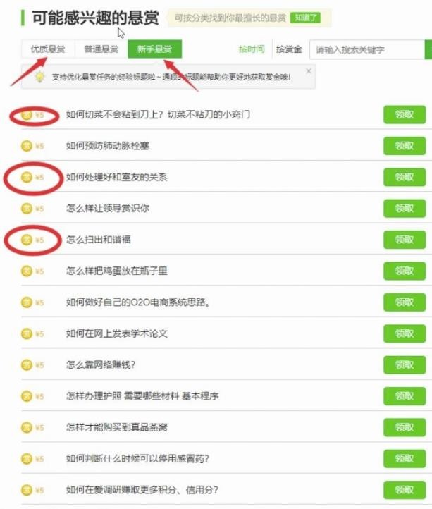 小项目：百度搬砖，新手一天搞100，可批量