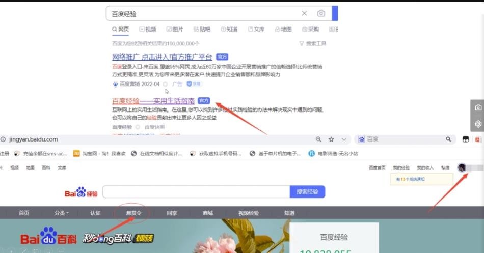 小项目：百度搬砖，新手一天搞100，可批量