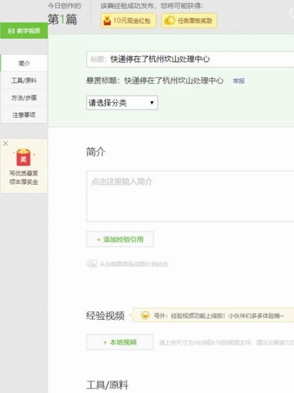 小项目：百度搬砖，新手一天搞100，可批量