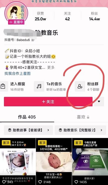电台直播日赚500+，会玩手机就能做