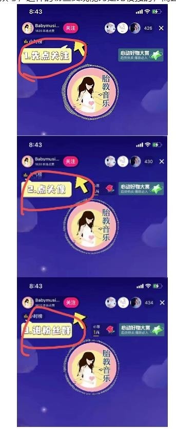 电台直播日赚500+，会玩手机就能做