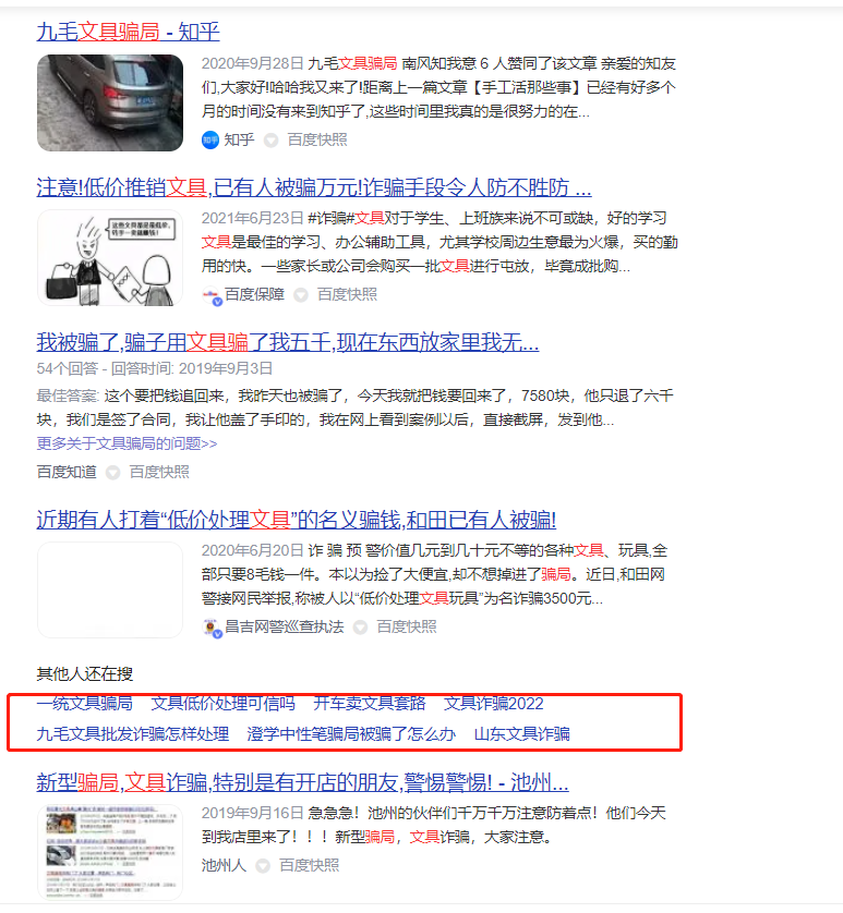 低价文具项目标灰产套路：500成本卖5000块（仅揭秘）