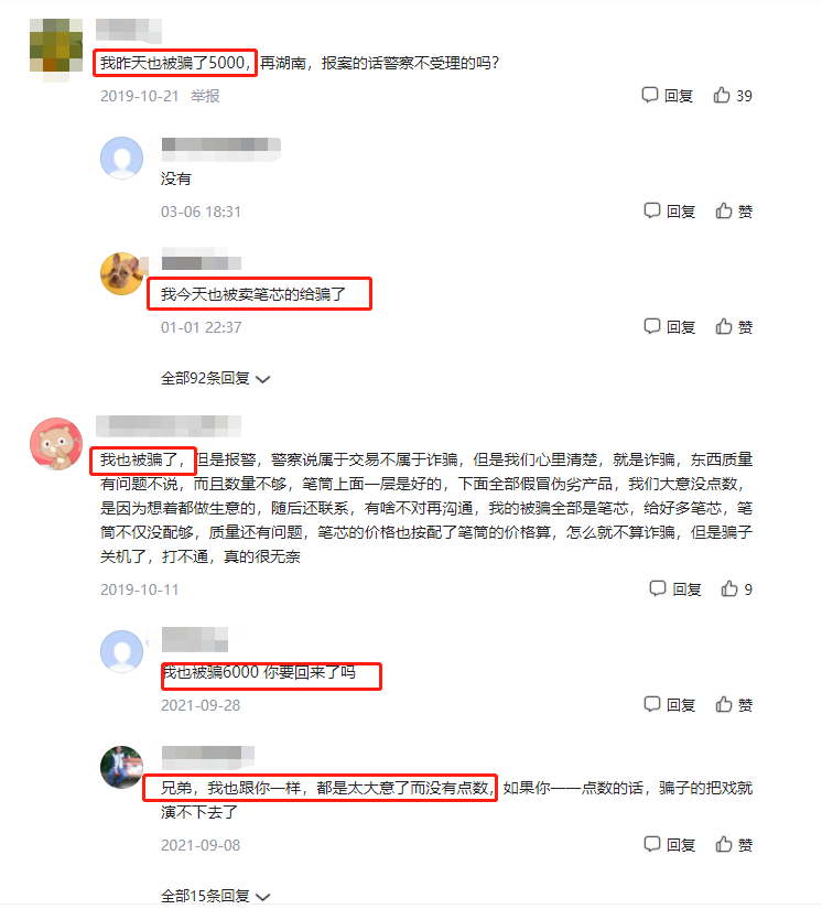 低价文具项目标灰产套路：500成本卖5000块（仅揭秘）