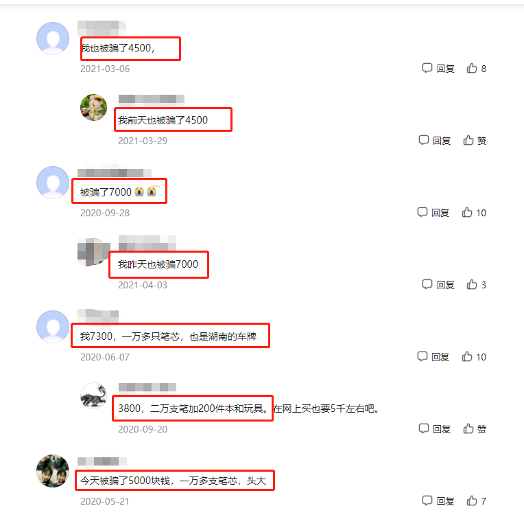 低价文具项目标灰产套路：500成本卖5000块（仅揭秘）