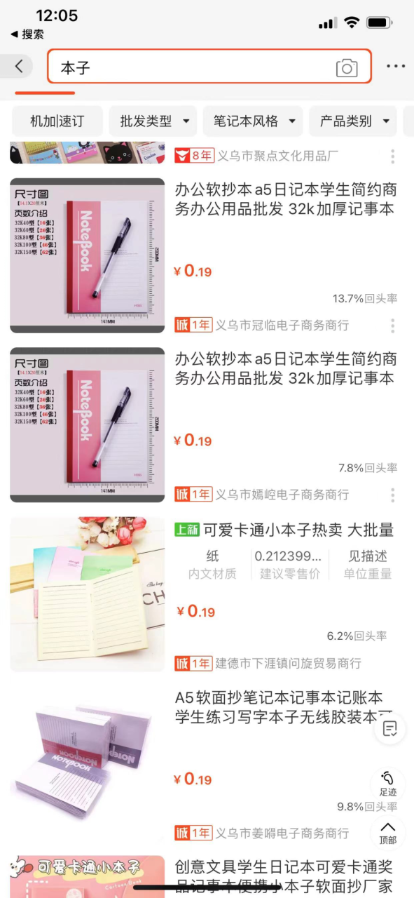 低价文具项目标灰产套路：500成本卖5000块（仅揭秘）