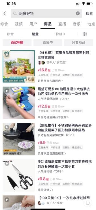 多多视频搬砖带货项目，无脑操作，新老手即可快速上手