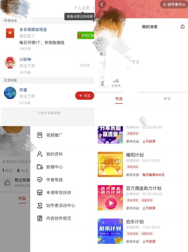 多多视频搬砖带货项目，无脑操作，新老手即可快速上手