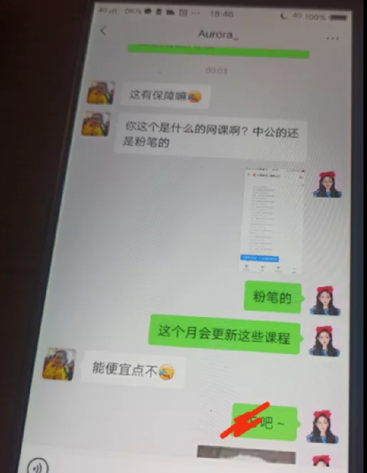 小红书教资项目，月入6000元，人人都可操作