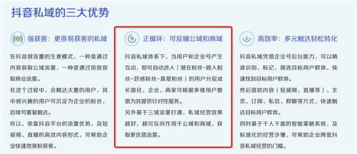 抖音的标签保举算法变成粉丝保举了