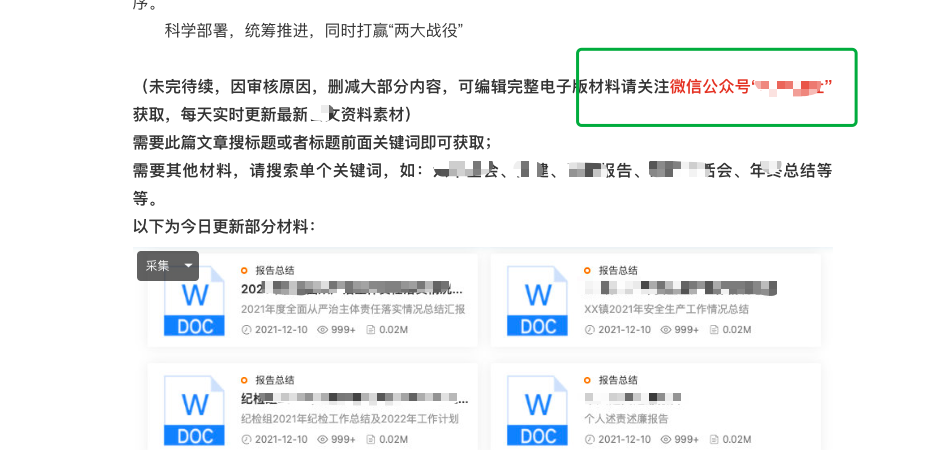 微博细分引流玩法,掌握精准引流技巧,月入上万着实很简朴! 微博细分引流玩法,掌握精准引流技巧,月入上万着实很简朴!