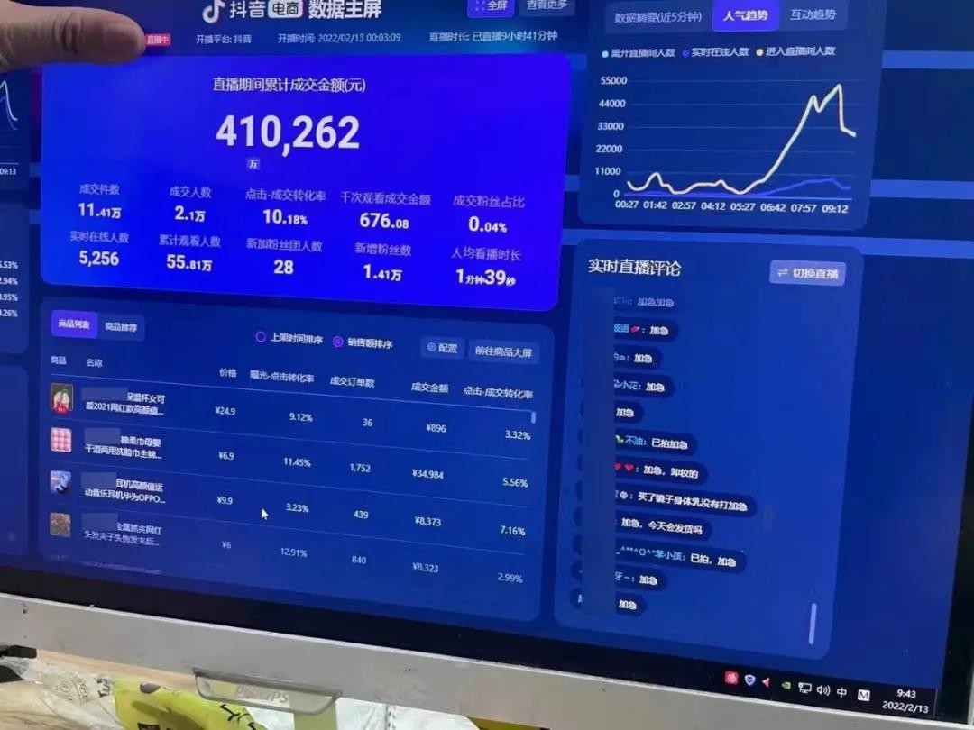 手把手教你做“超市录屏直播”，日入5000+，不信点进来看