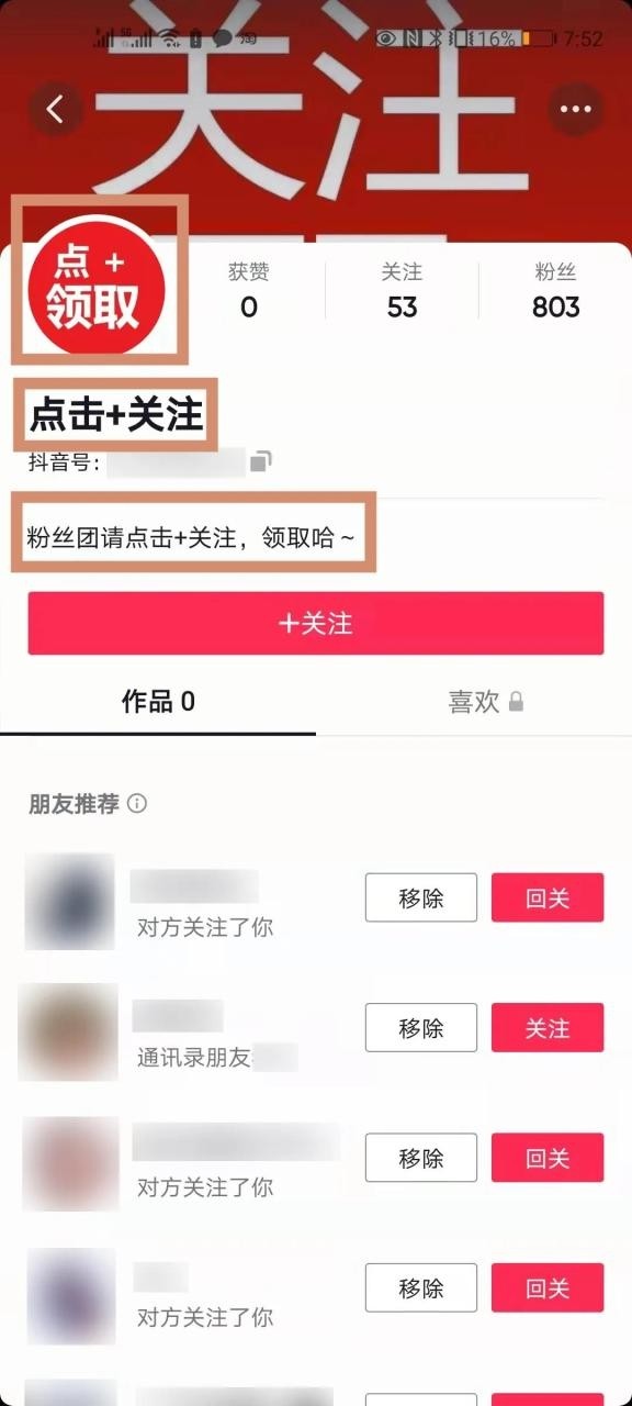 手把手教你做“超市录屏直播”，日入5000+，不信点进来看