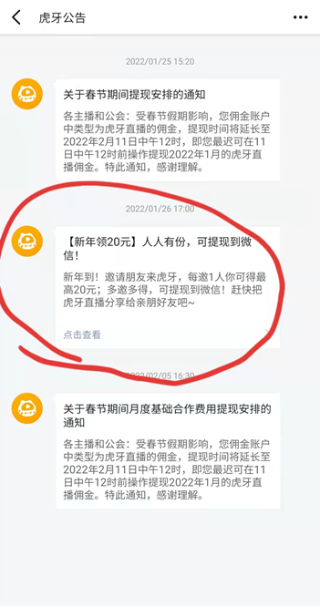 月入过万的无穷拉新小项目,想操作的搭档可以做起来! 月入过万的无穷拉新小项目,想操作的搭档可以做起来!